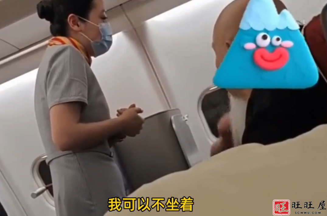 男子竟然强占飞机商务舱座位并向空姐叫嚣:这个座位又没有人,怎么不可以坐? 新闻 社会 男子强占 飞机 商务舱 座位 并向空姐 叫嚣 这个座位 又没有人 怎么 不可以坐 第5张 男子竟然强占飞机商务舱座位并向空姐叫嚣:这个座位又没有人,怎么不可以坐? 新闻 社会 男子强占 飞机 商务舱 座位 并向空姐 叫嚣 这个座位 又没有人 怎么 不可以坐 第5张
