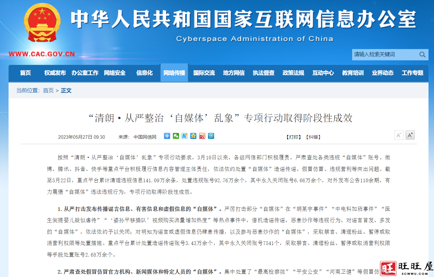 百度资讯下线了百家号大部分自媒体账号展示,其中包含站长之家 百度资讯 下线 百家号 大部分 自媒体 账号 展示 第3张 百度资讯下线了百家号大部分自媒体账号展示,其中包含站长之家 百度资讯 下线 百家号 大部分 自媒体 账号 展示 第3张