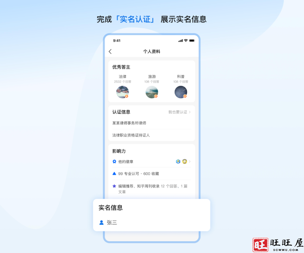 近日微信、微博、抖音、快手、百度等平台发布公告,关于“前台实名展示” 新闻 科技 近日微信 微博 抖音 快手 百度 小红书 今日头条 知乎 哔哩哔哩 平台发布公告 关于 前台 实名展示 第6张 近日微信、微博、抖音、快手、百度等平台发布公告,关于“前台实名展示” 新闻 科技 近日微信 微博 抖音 快手 百度 小红书 今日头条 知乎 哔哩哔哩 平台发布公告 关于 前台 实名展示 第6张