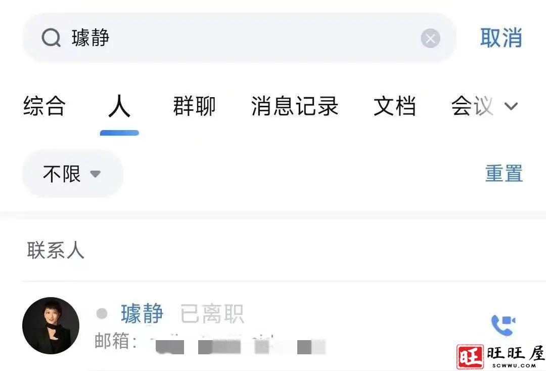 百度副总裁璩静已离职