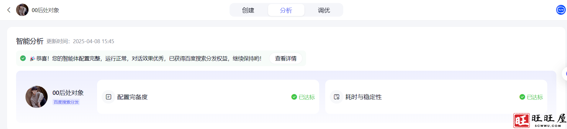 旺旺屋创办的00后处对象公众号,获得百度搜索分发 新闻 科技 旺旺屋 创办 00后处对象 公众号 获得 百度搜索 分发 第3张 旺旺屋创办的00后处对象公众号,获得百度搜索分发 新闻 科技 旺旺屋 创办 00后处对象 公众号 获得 百度搜索 分发 第3张