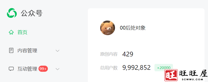 00后处对象简介