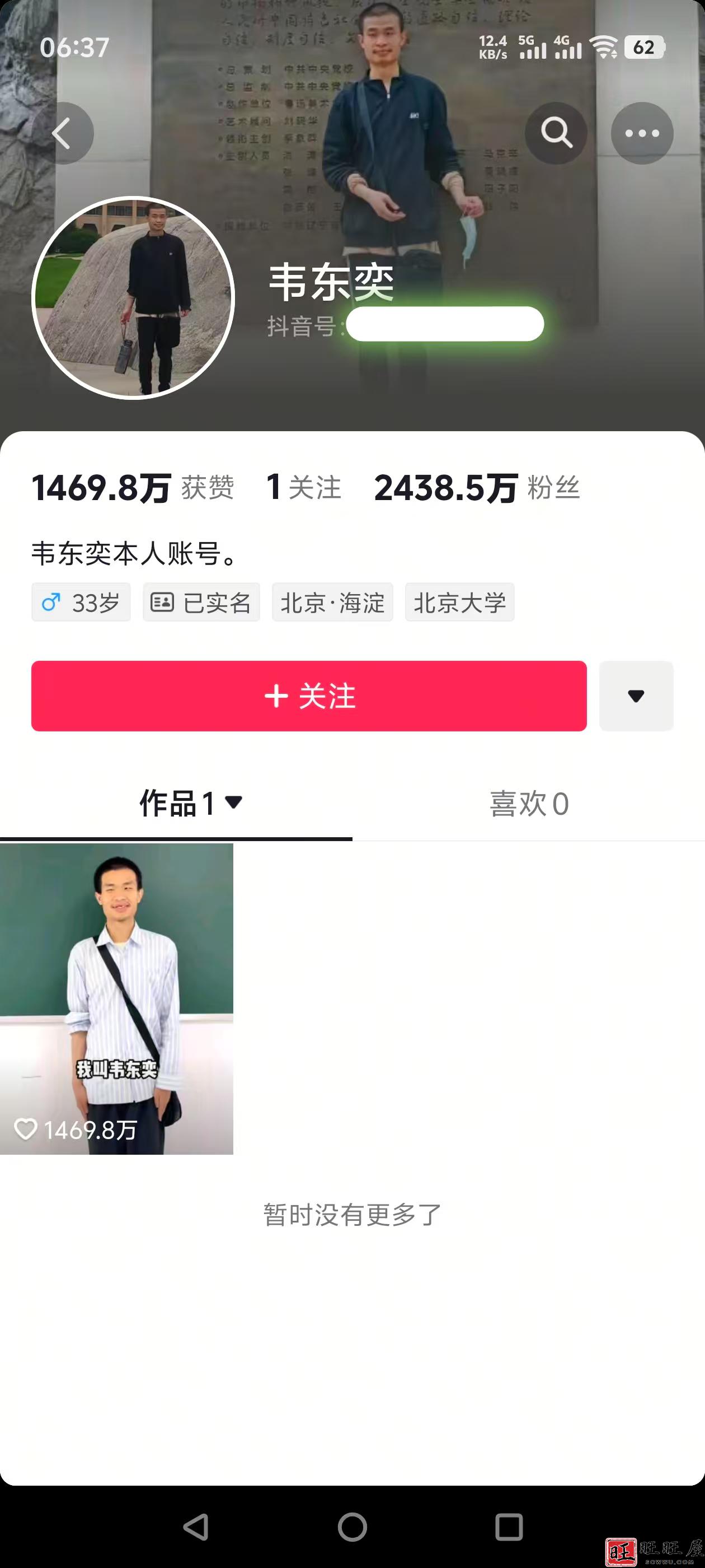 数学天才韦东奕口腔问题引发热议 新闻 社会 数学天才 韦东奕 口腔问题 引发热议 第5张 数学天才韦东奕口腔问题引发热议 新闻 社会 数学天才 韦东奕 口腔问题 引发热议 第5张